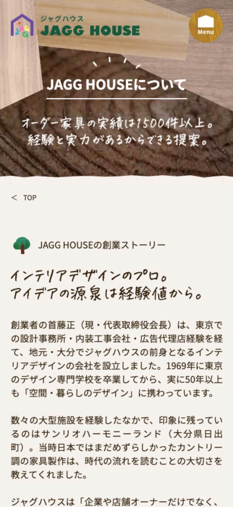 ジャグハウススクリーンショット