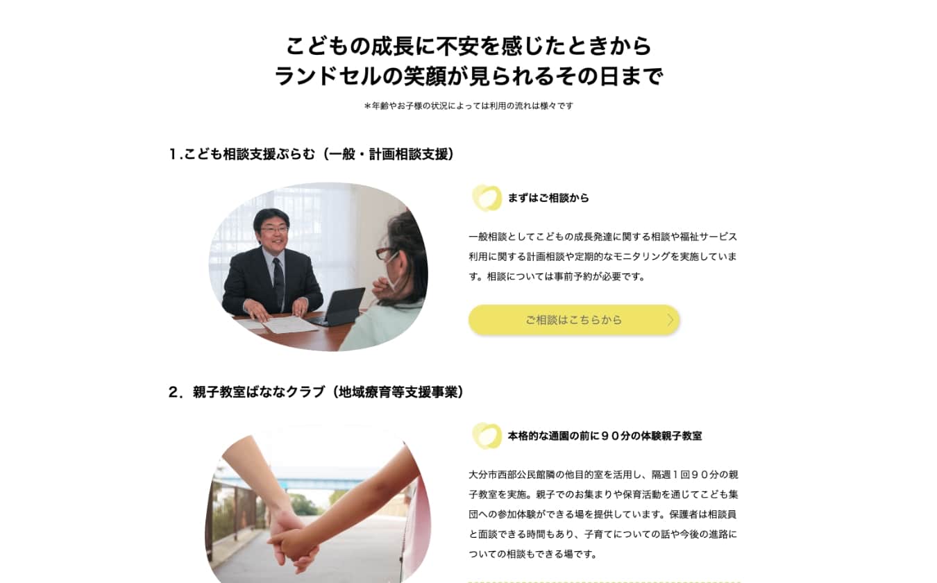 とんとんサイトスクリーンショット